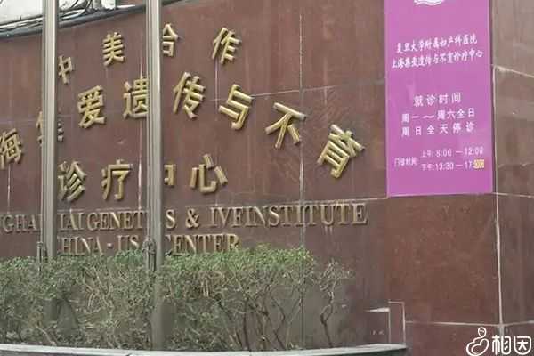 上海谁做助孕妈妈了,上海试管私立医院哪家好,上海仁爱医院