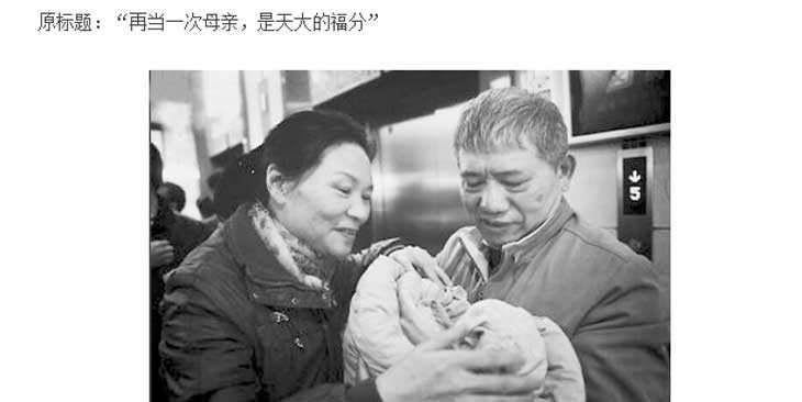 金宝宝助孕[广州传承助孕 电话]+50岁第一次试管成功经历
